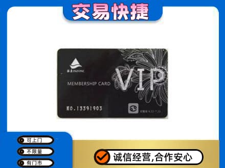 庆阳上门回收银座卡